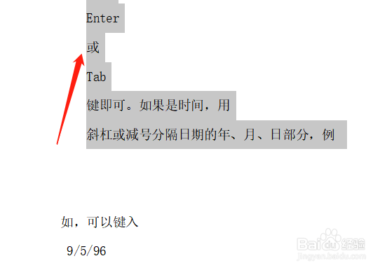 word如何设置首行缩进？