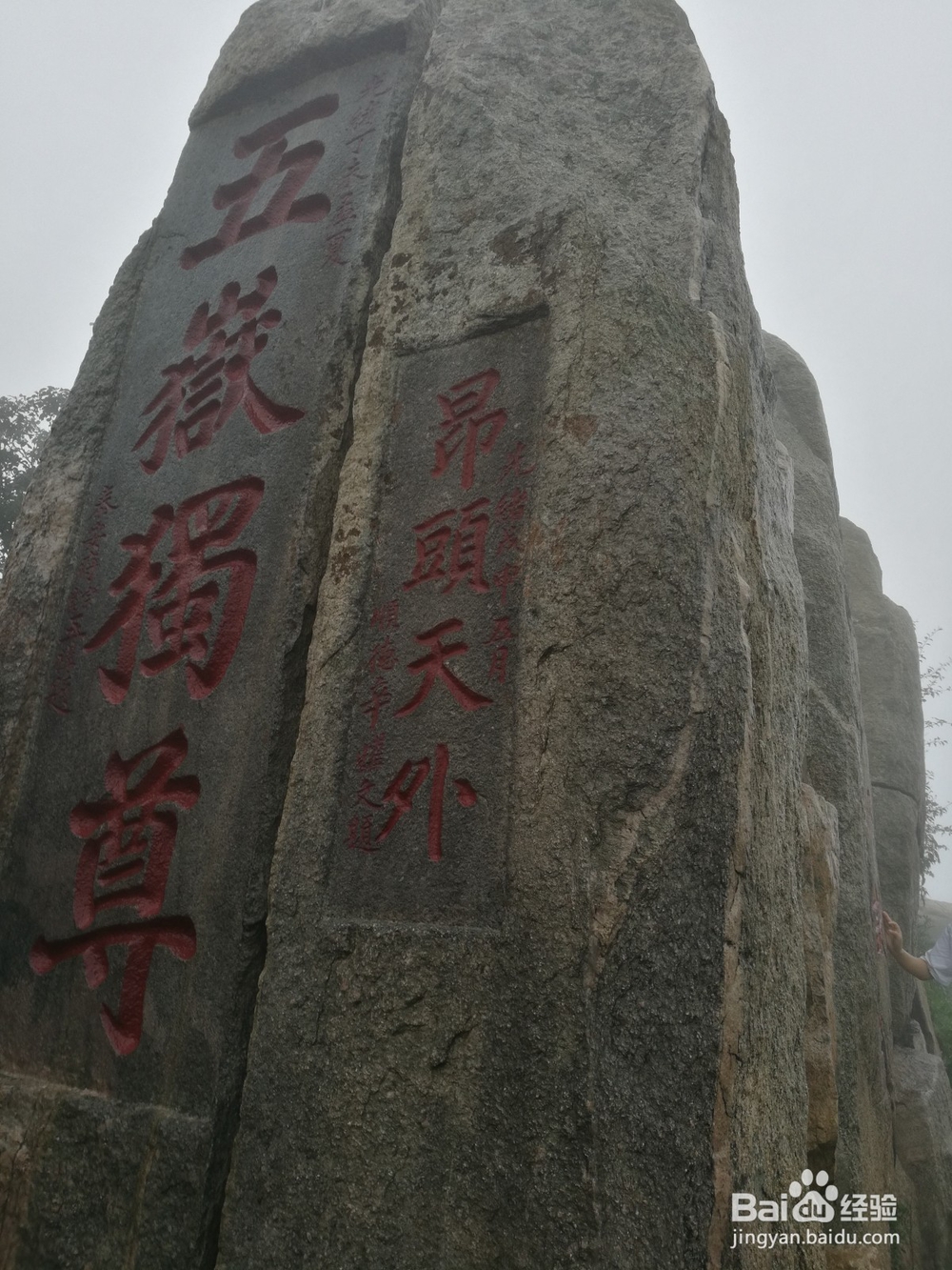 夏季爬泰山旅游攻略