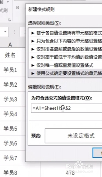 excel如何找出表格中调整过的地方