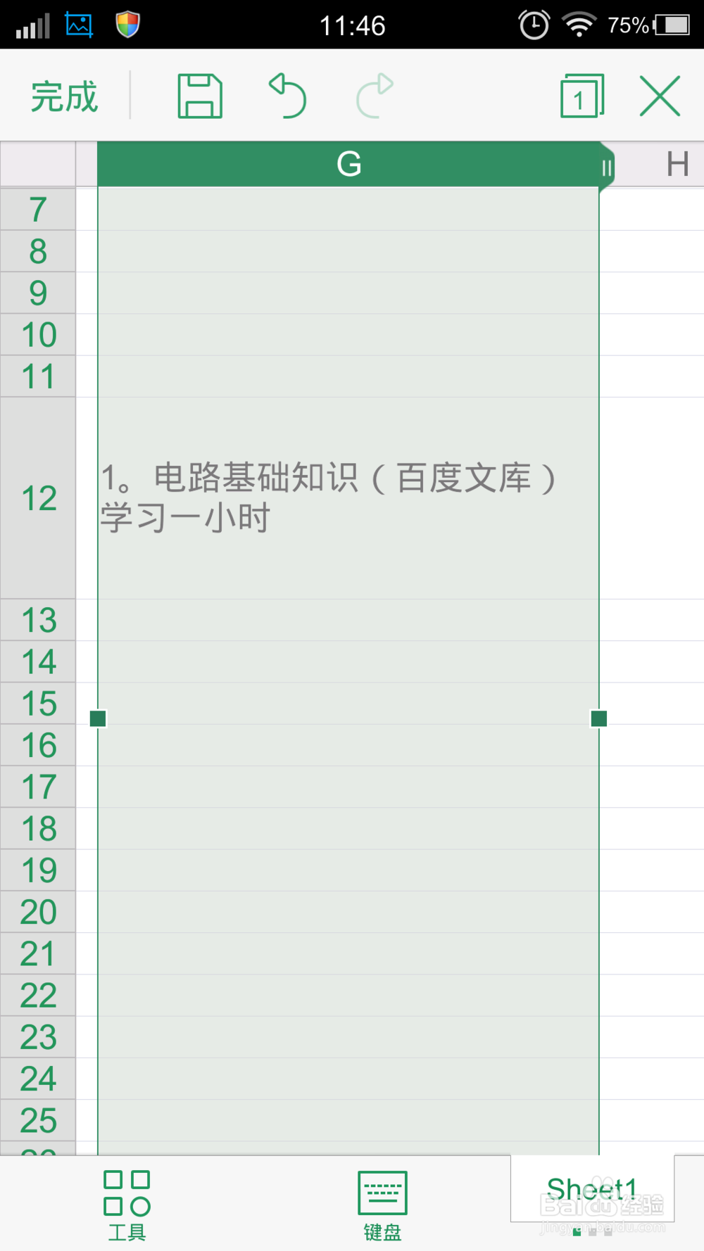 手机WPS的表格中单元格文字怎么换行？