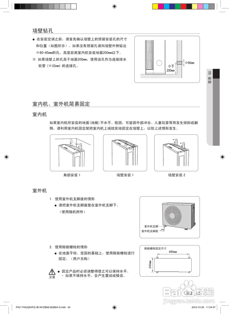 三星KFRD-50LW/TGC空调使用说明书:[5]