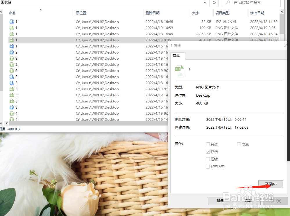 电脑上被删除的文件怎么恢复