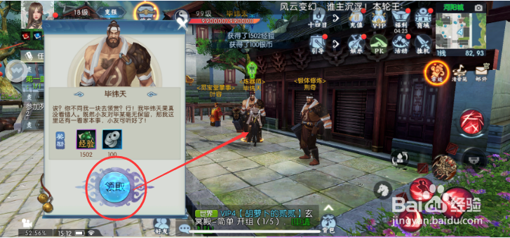 手游诛仙灌注之法任务攻略