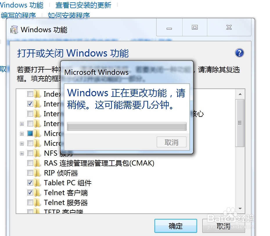 Windows 7如何打开Telnet和使用方法