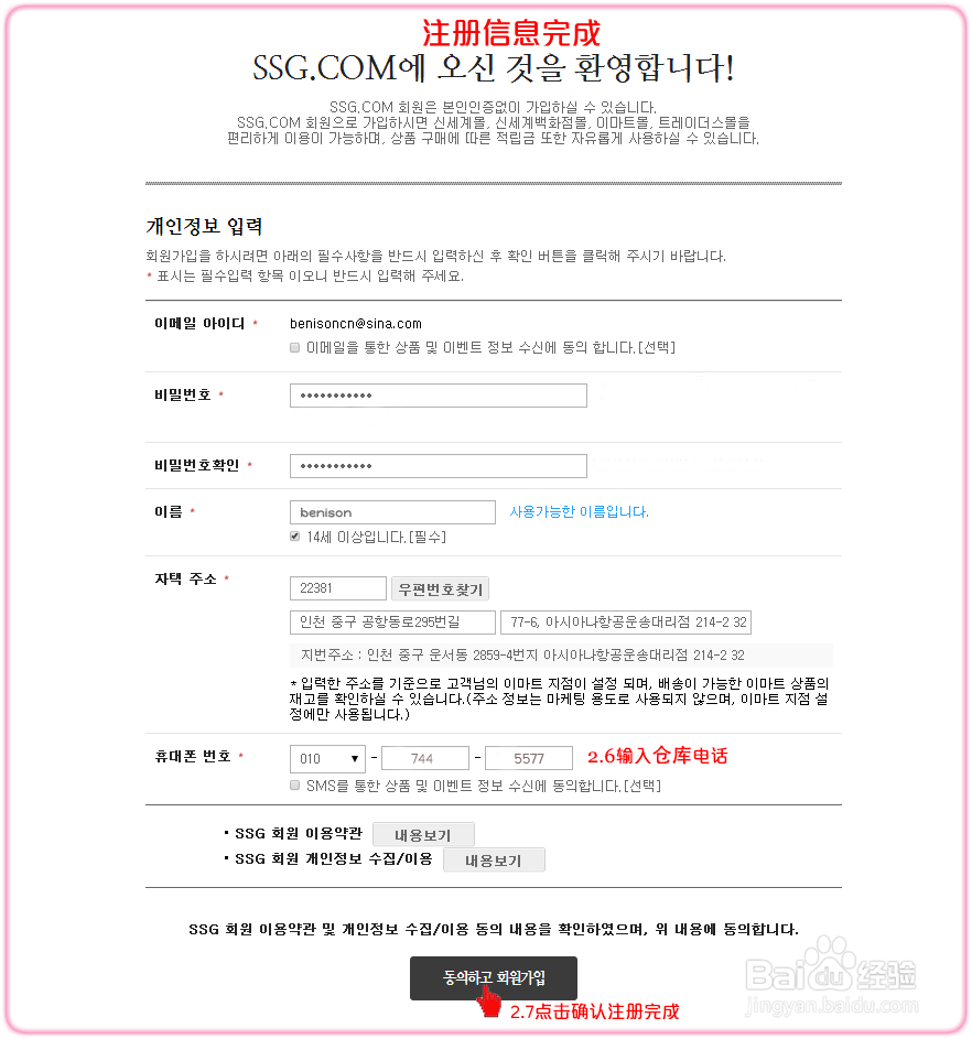 韩国海淘攻略之——韩国新世界百货SSG