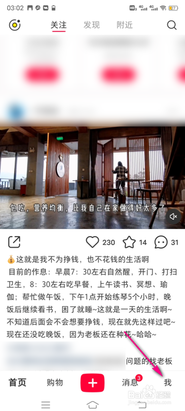 怎么参加小红书笔记灵感