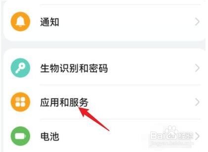 华为储存权限怎么打开