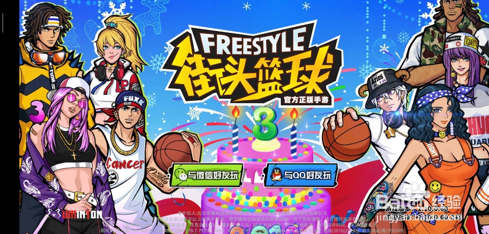 街头篮球大前锋怎样不易被晃倒
