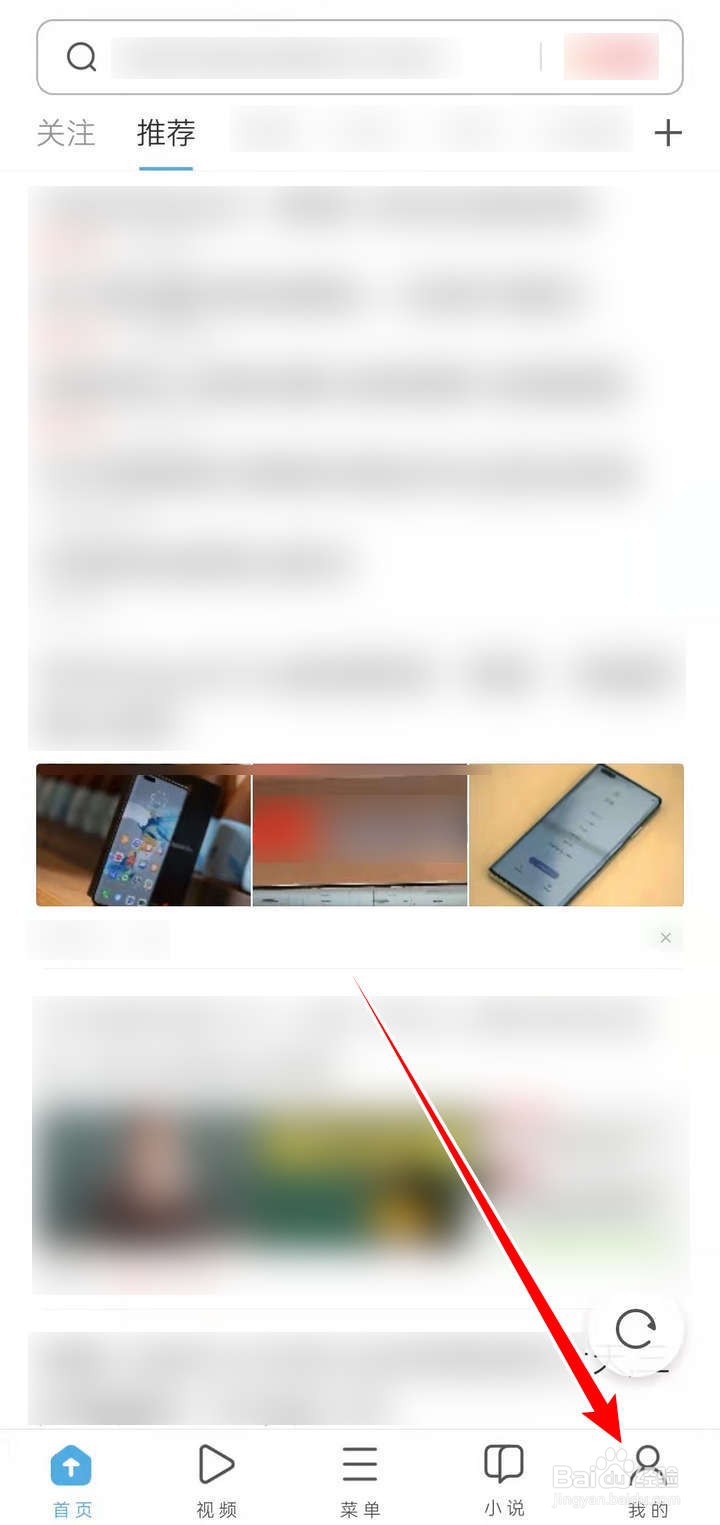 UC浏览器APP中的文字大小如何修改