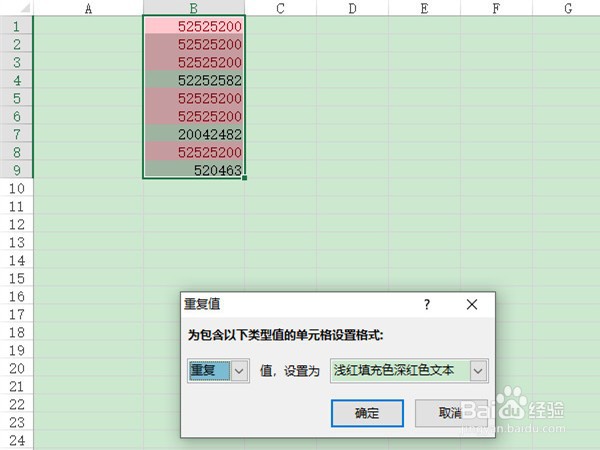 excel高亮重复项在哪里设置