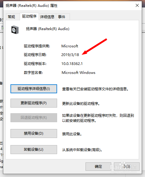 win10耳机插上没反应