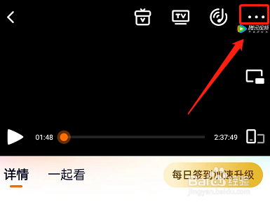 腾讯视频怎么追剧