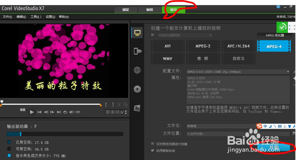 如何用会声会影为视频添加字幕