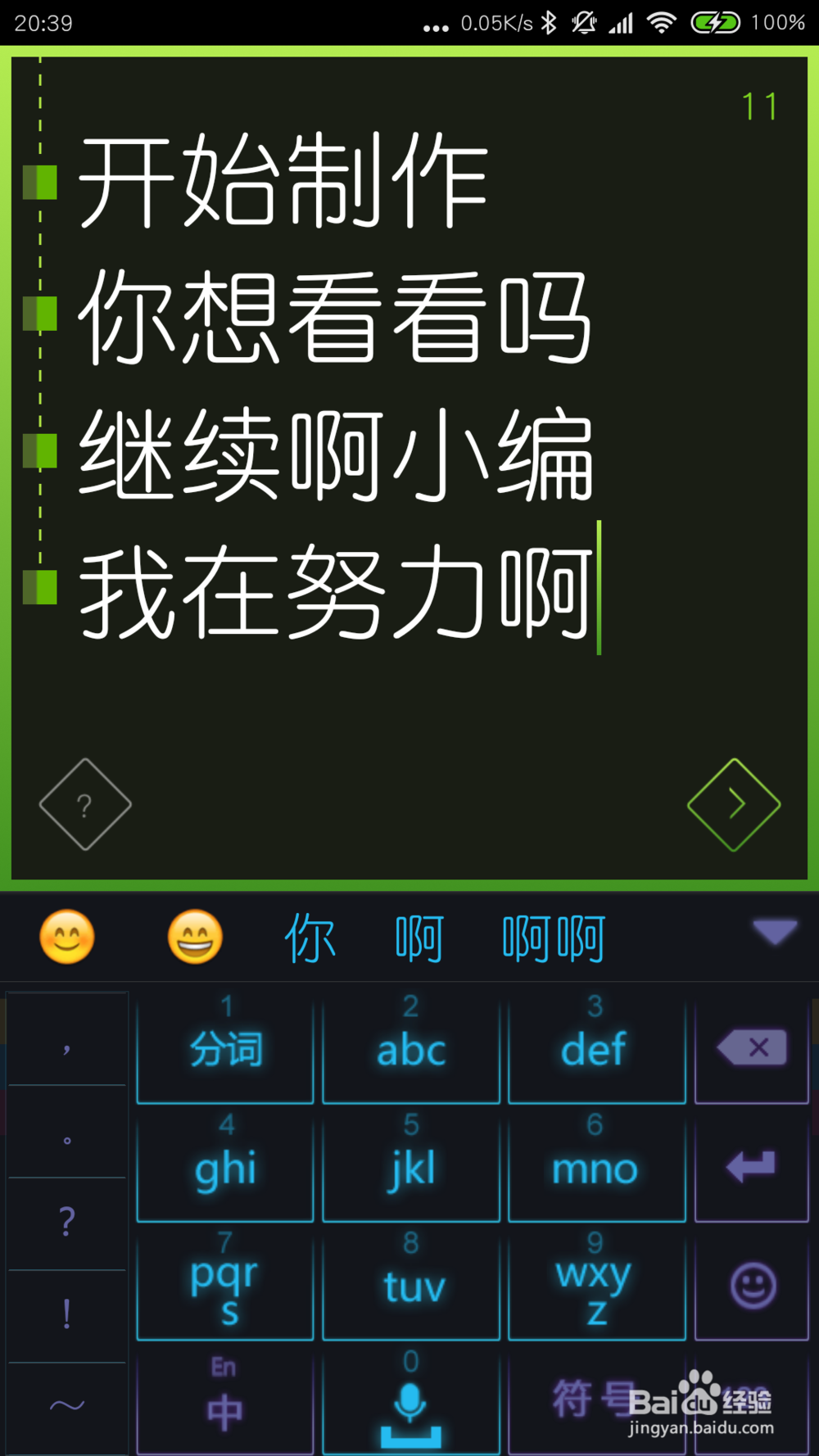 手机如何制作快闪