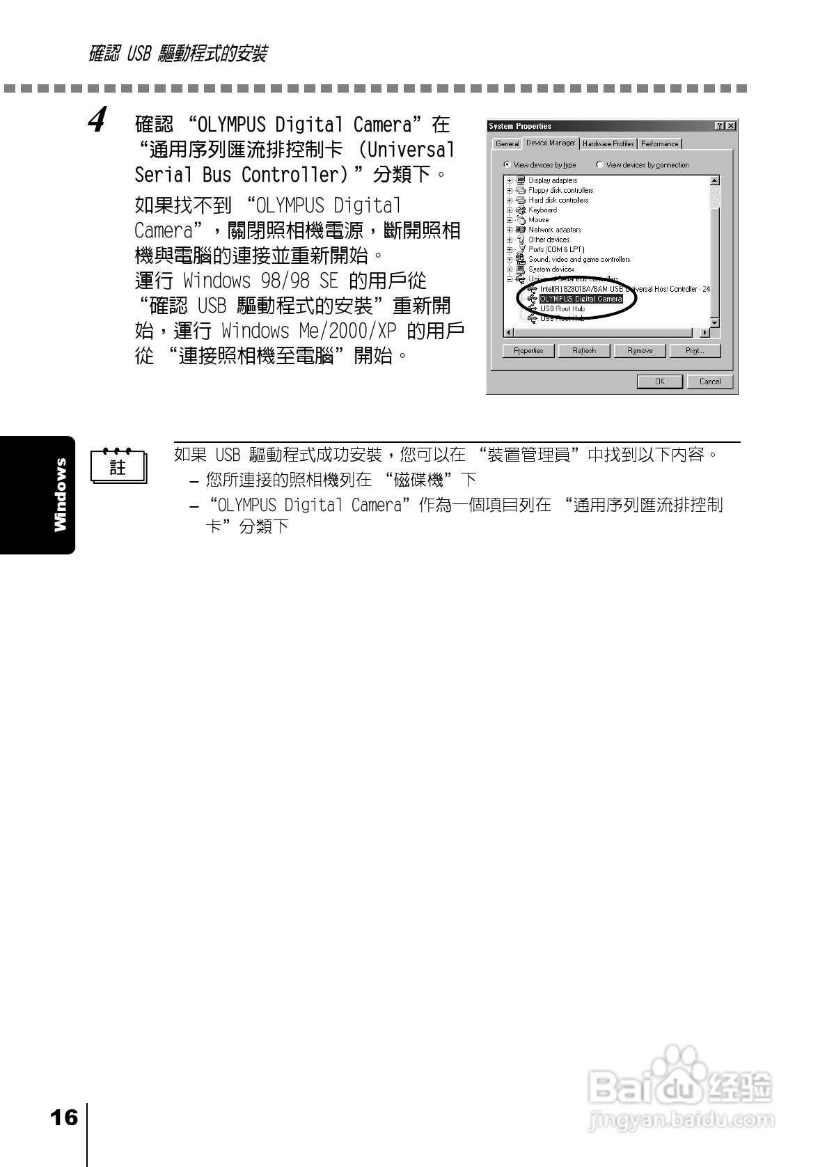 Olympus奥林巴斯C-220Z数码相机说明书:[13]