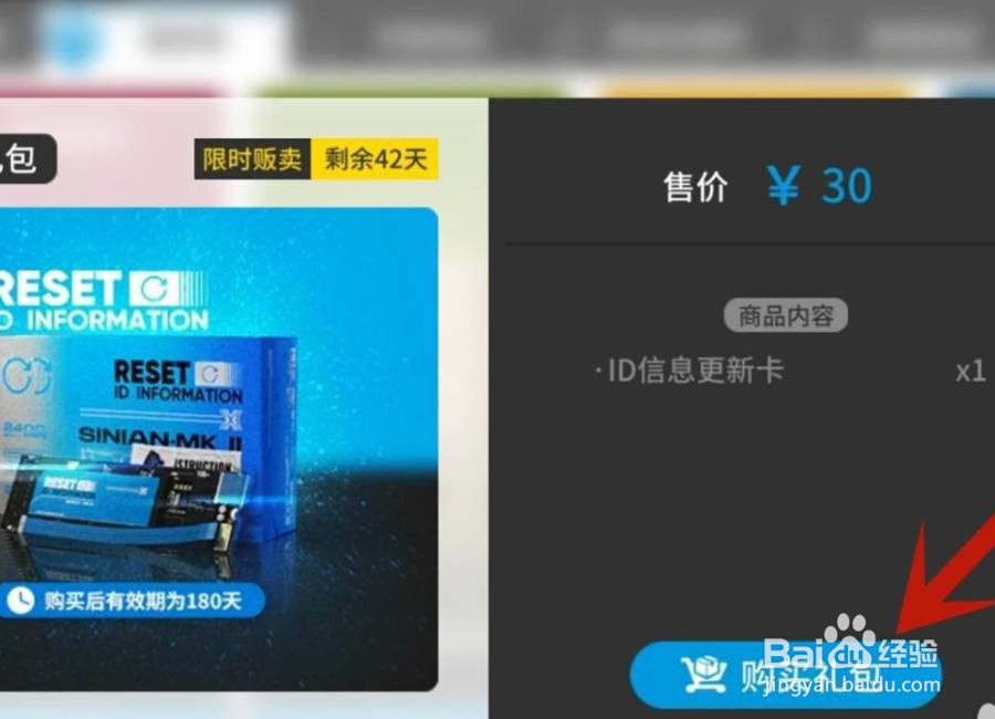 明日方舟改名卡怎么获得