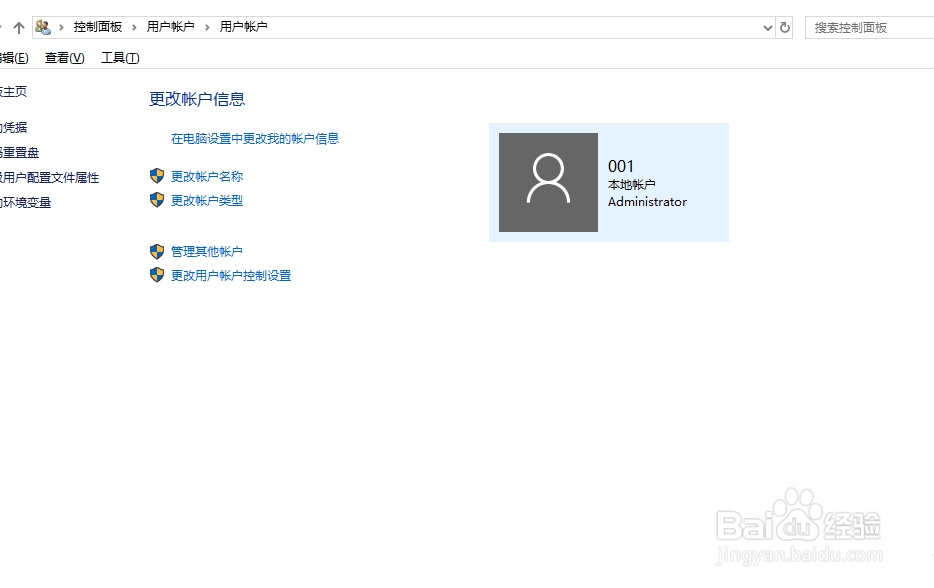 笔记本电脑Windows10系统 如何设置密码