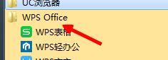 wps热点及广告推送怎么关闭