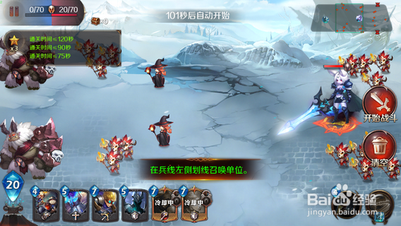 《无限战争》失落神庙-冰雪试炼-难度4三星攻略