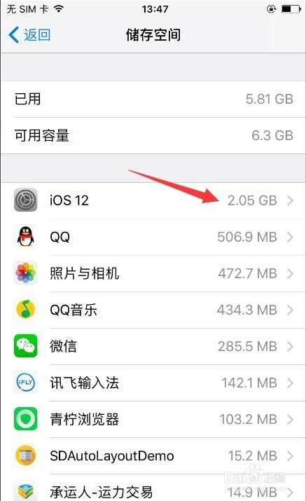 iphone存储空间满了如何清理