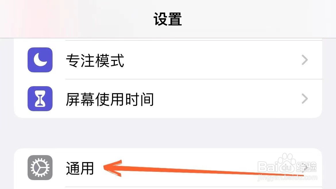 热点名称怎么改iphone