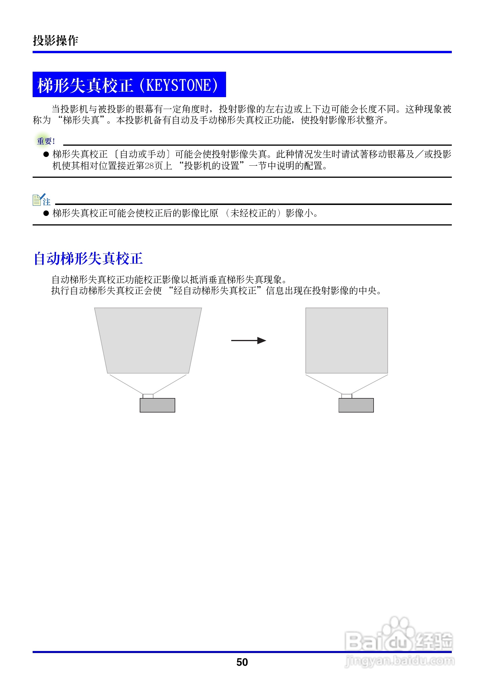 卡西欧数字投影仪XJ-350型使用说明书:[5]