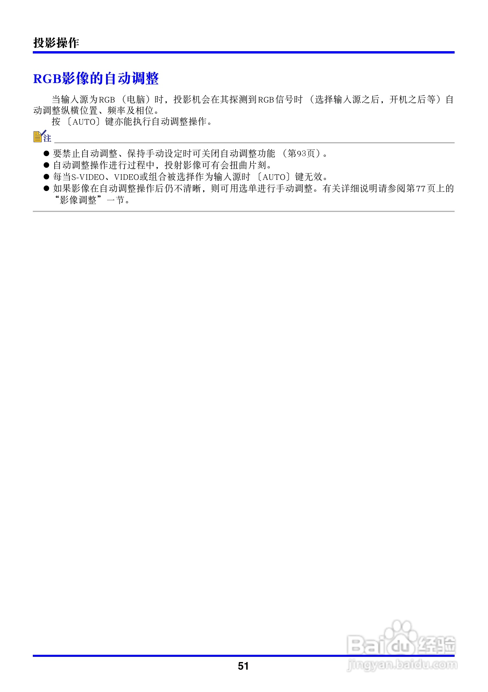 卡西欧数字投影仪XJ-450型使用说明书:[6]