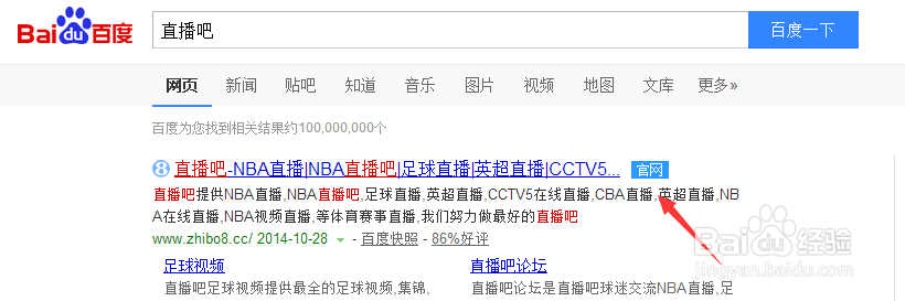 如何收看NBA比赛在线直播