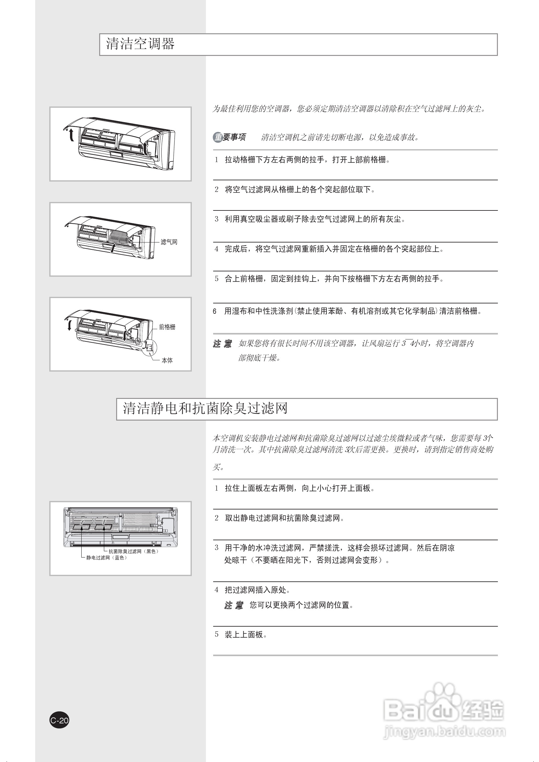 三星KFR-30GW/DTC空调使用说明书:[2]