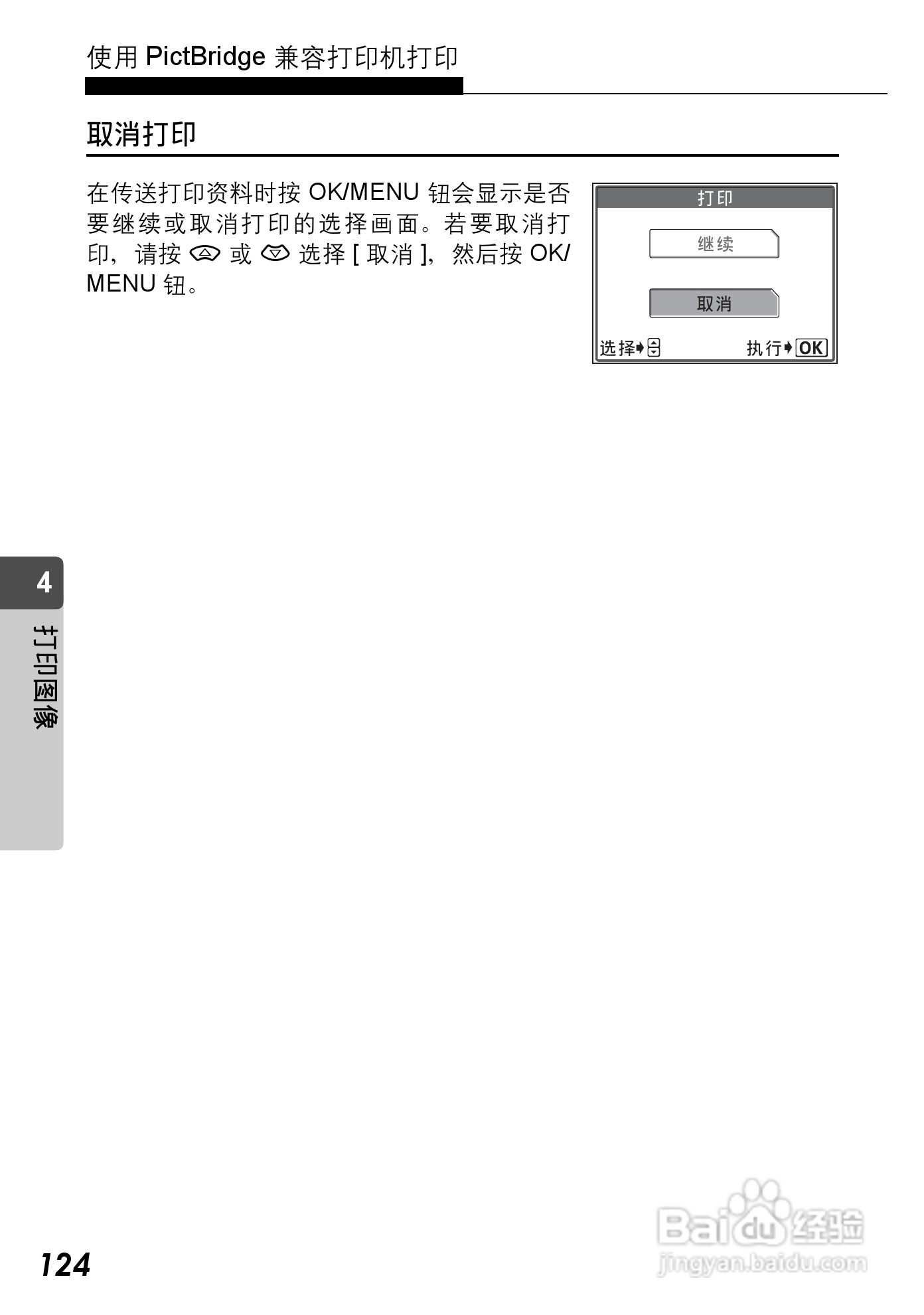 Olympus奥林巴斯C-590Z数码相机说明书:[13]