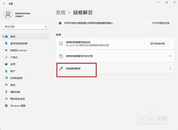 Win11播放音频有个小红叉怎么办