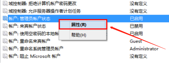 win7、win8如何禁用掉系统管理员账户?
