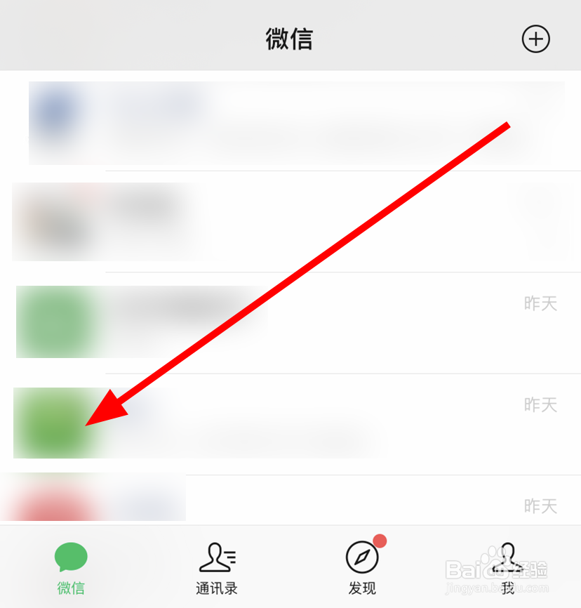 微信8.0中炸弹效果怎么出来