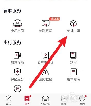 新轩逸大屏壁纸怎么换