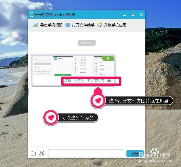 用QQ怎样无需数据线，手机轻松传文件到电脑
