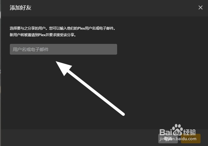 如何分享自己的音乐库给朋友