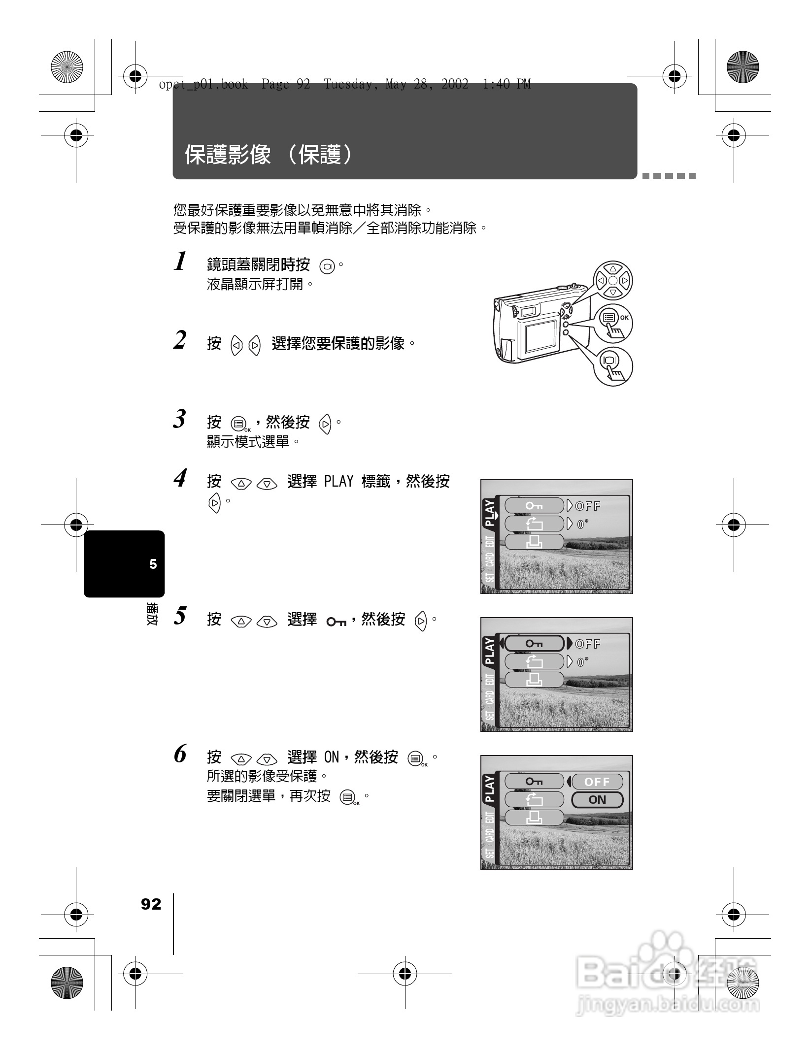 Olympus奥林巴斯D-550Z数码相机说明书:[10]