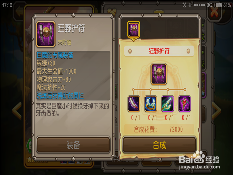 Dota传奇巨魔如何觉醒巨魔怎样完成觉醒任务