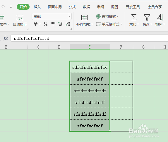 excel如何自动调整单元格的宽度和高度