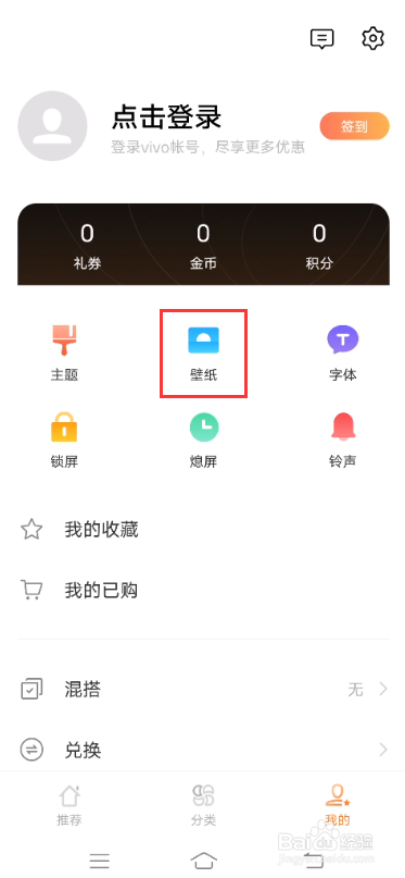 vivo X60如何设置行为壁纸