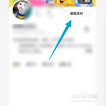 如何修改闲鱼的主页背景