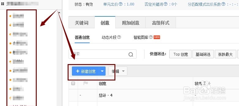 百度竞价推广如何添加下面的电话图标