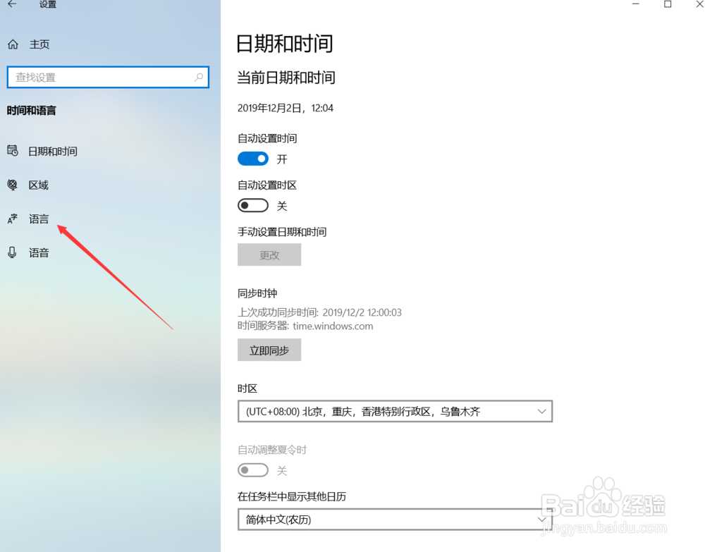 联想笔记本怎样将字体设置悬浮在桌面上