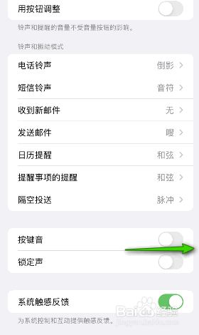 iphone按键音怎么打开