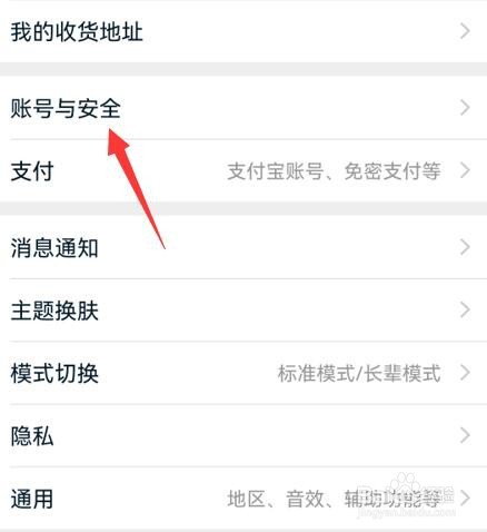 淘宝如何在手机上注销