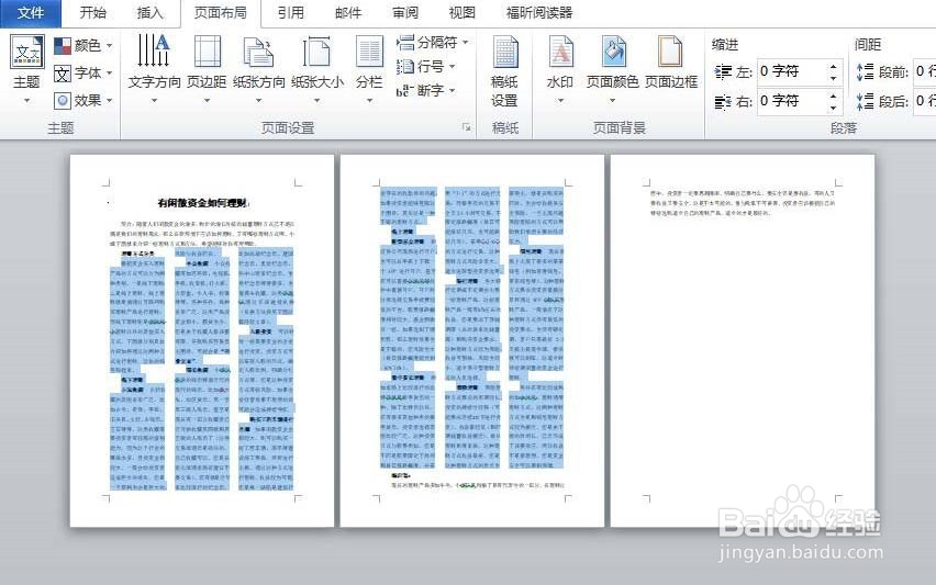 word文档怎么设置分栏,word2010设置分栏的方法