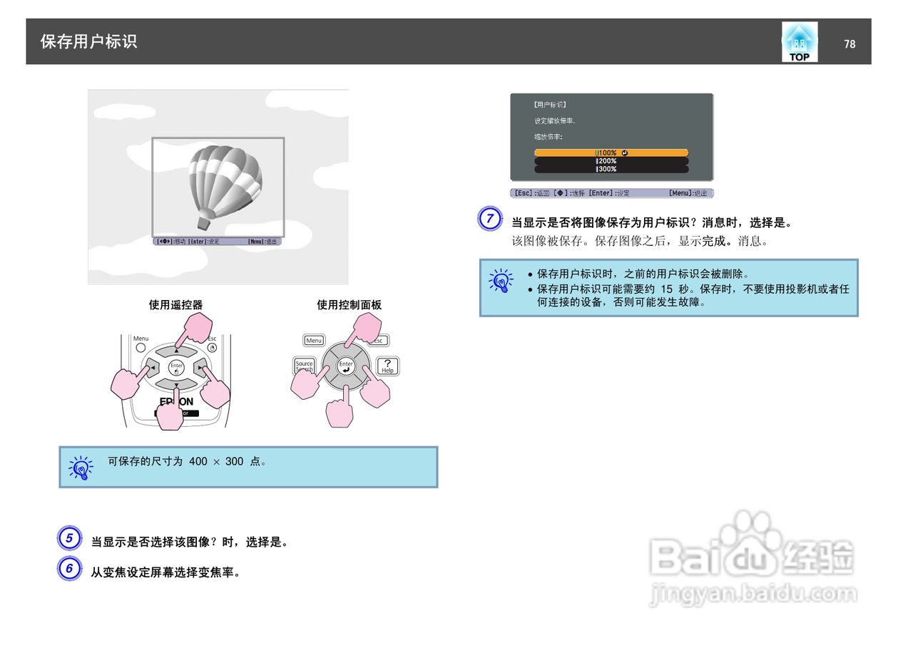 爱普生EB-S7投影仪使用说明书:[8]