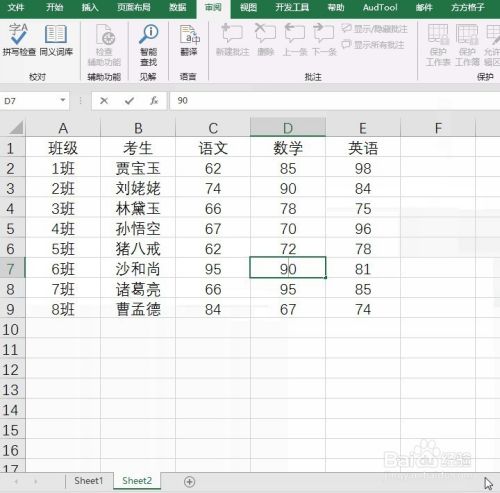 Excel汇总的撤销整个工作表保护的2种操作方法！