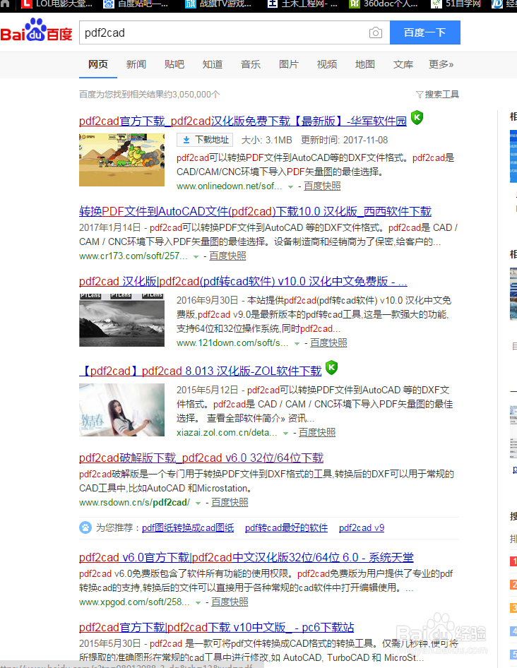 如何将pdf图纸转换为cad