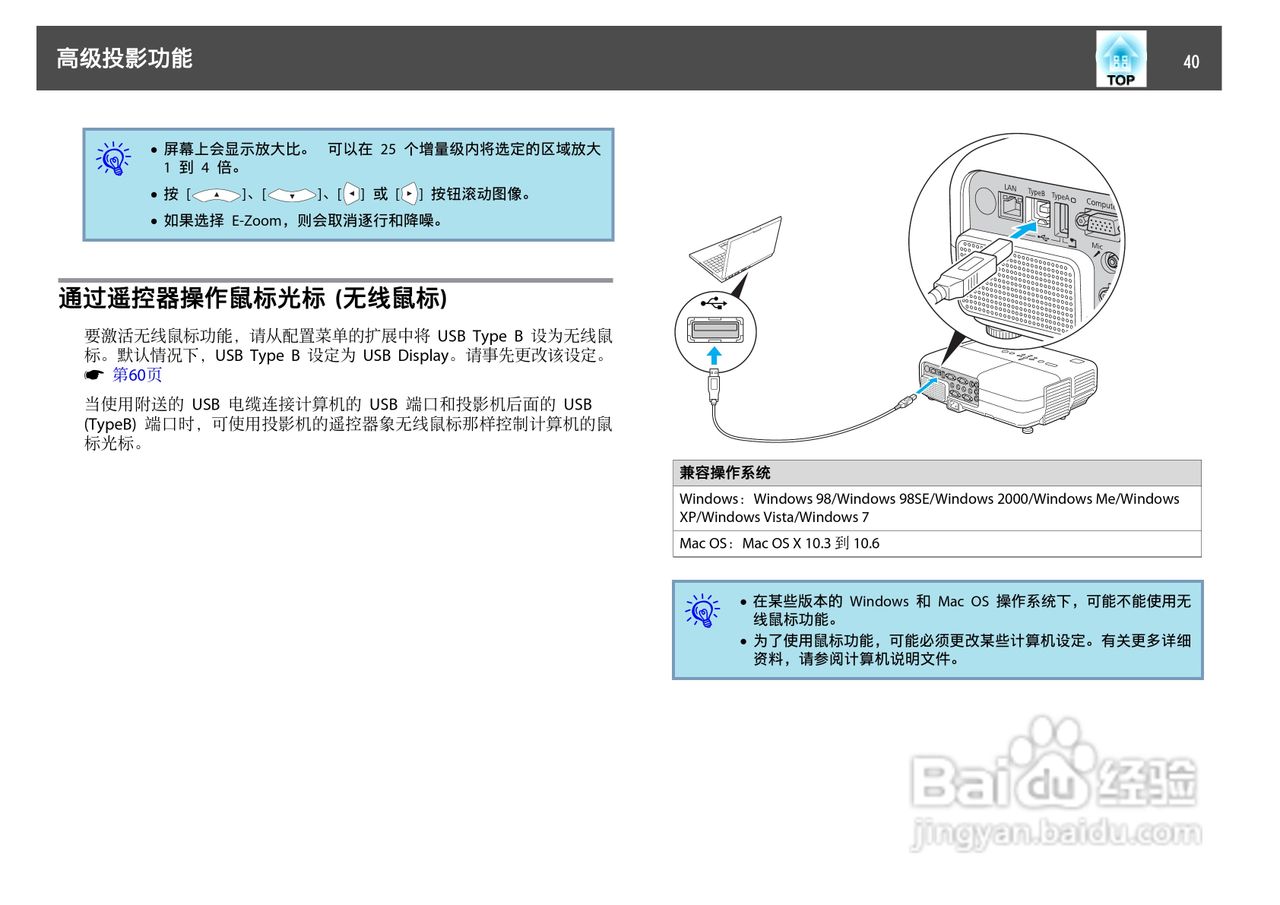 爱普生EB-84L投影仪使用说明书:[4]